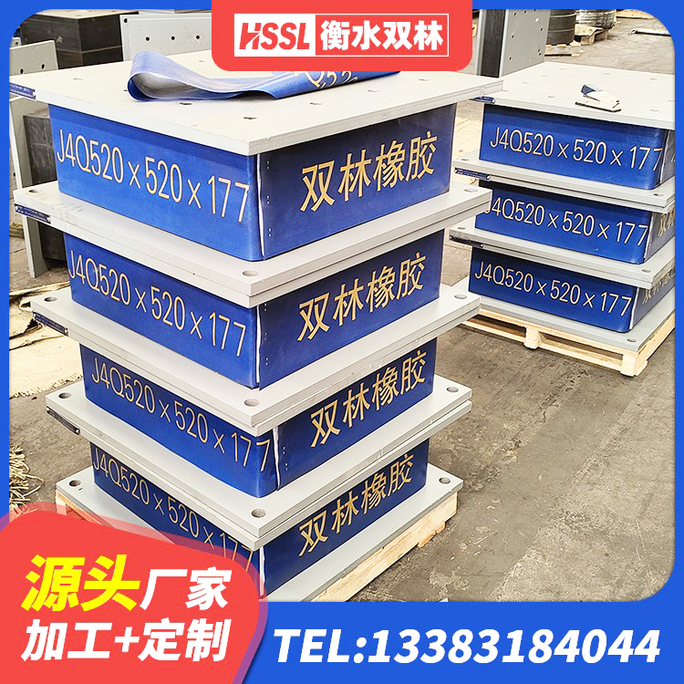 冀州区较高阻尼橡胶隔震支座厂家 冀州区LRB300隔震支座 冀州区建筑隔震支座定做厂家 冀州区建筑楼梯橡胶隔震支座源头工厂 - 第3张