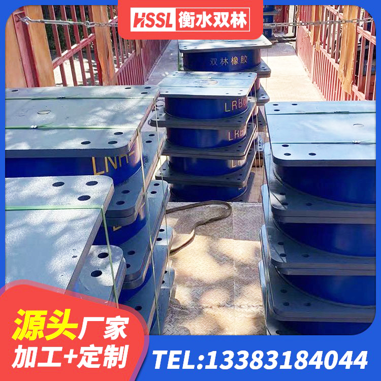 冀州区建筑高阻尼抗震支座厂家 冀州区阻尼隔震橡胶支座 冀州区LNR800橡胶支座源头工厂 冀州区LNR隔震支座D420厂家电话 - 第7张