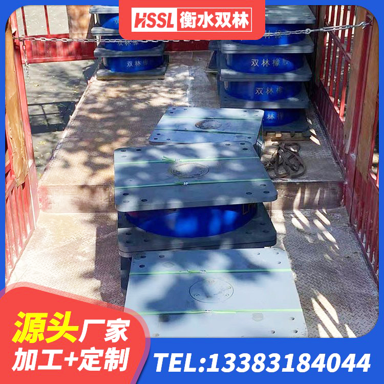 冀州区隔震支座厂家 冀州区高阻尼隔振橡胶支座 冀州区建筑天然橡胶隔震支座LNR900厂家 冀州区HDR1300支座源头工厂 - 第7张