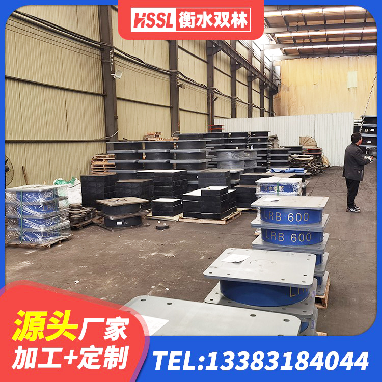 冀州区建筑高承载力隔震支座厂家 冀州区LRB900-Ⅱ有铅芯橡胶隔震支座厂家 冀州区受力的隔震支座生产厂家 冀州区高阻尼橡胶隔震支座(HDR)多少钱 - 第3张