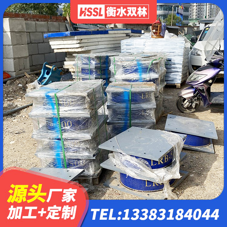 呼兰区LNR橡胶隔震支座900(II型)厂家 呼兰区LRB400支座厂家 呼兰区建筑抗震支座LNR700厂家 呼兰区LNR(H)D370*127橡胶隔震支座生产厂家